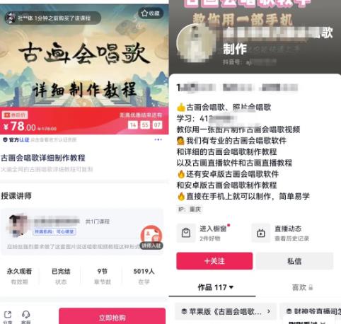 古画唱歌短视频副业思路，新人入局变现日入超300+！无私分享给有缘人！ 网赚项目 第3张