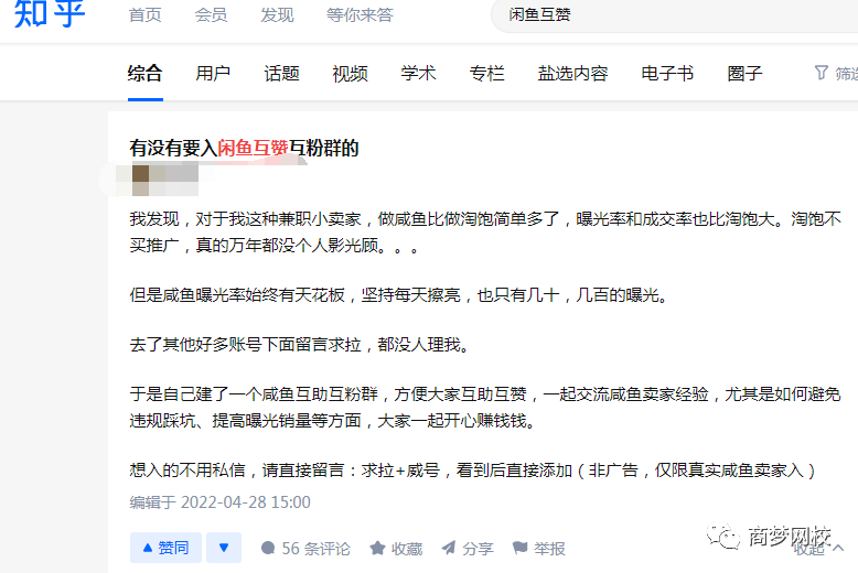0成本手机兼职副业,无脑搬砖赚钱,月收益4000+! 网赚项目 第2张-星赚网_免费分享_最新网赚创业项目_星创 0成本手机兼职副业,无脑搬砖赚钱,月收益4000+!