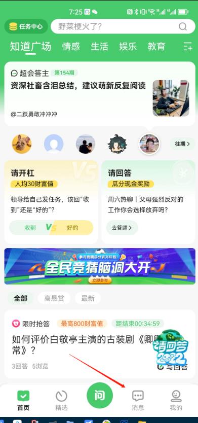 无需任何投入，人人可做粘贴复制，搞钱副业月入5000 网赚项目 第4张