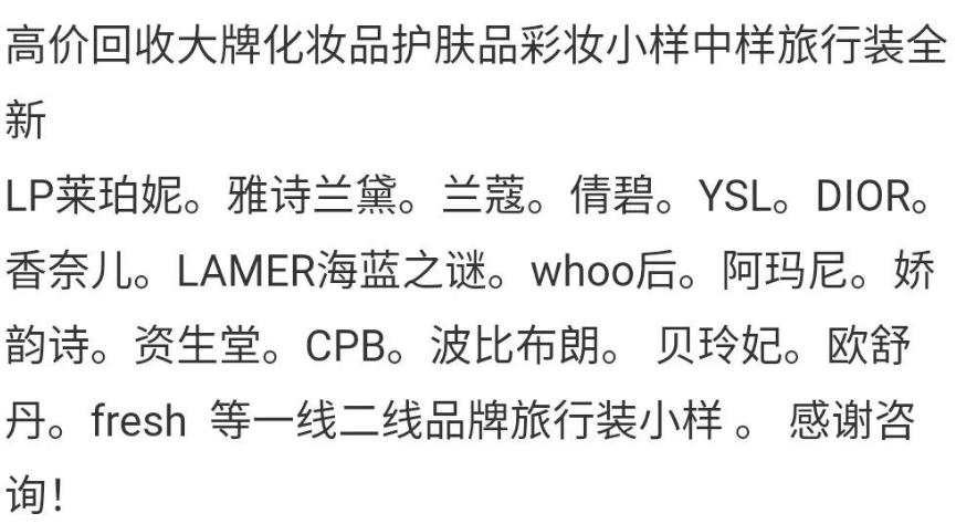 撸货回收项目，一单1-10米日入200+，全面拆解可长期操作！！【干货】 网赚项目 第2张