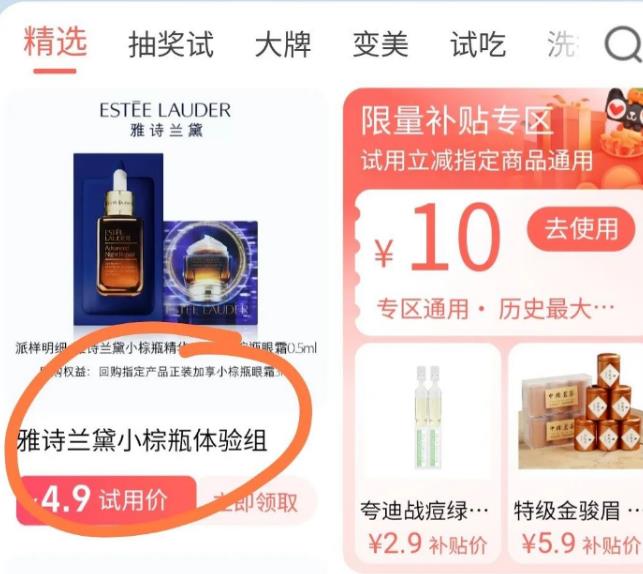 撸货回收项目，一单1-10米日入200+，全面拆解可长期操作！！【干货】 网赚项目 第4张