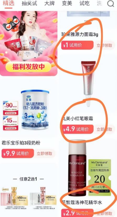 撸货回收项目,一单1-10米日入200+,全面拆解可长期操作!!【干货】 网赚项目 第5张-星赚网_免费分享_最新网赚创业项目_星创 撸货回收项目,一单1-10米日入200+,全面拆解可长期操作!!【干货】