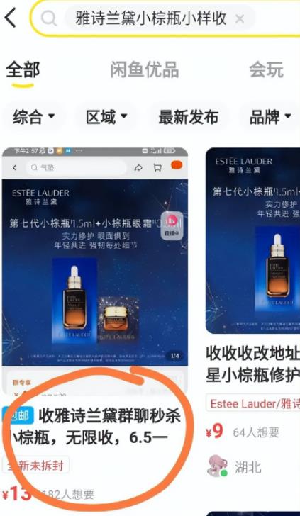 撸货回收项目,一单1-10米日入200+,全面拆解可长期操作!!【干货】 网赚项目 第6张-星赚网_免费分享_最新网赚创业项目_星创 撸货回收项目,一单1-10米日入200+,全面拆解可长期操作!!【干货】
