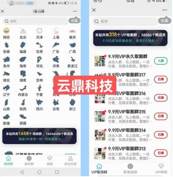 （2720期）市面上1888最新付费进群多群同时变现系统V3.5.3版本（详细教程+源码） 源码 第1张