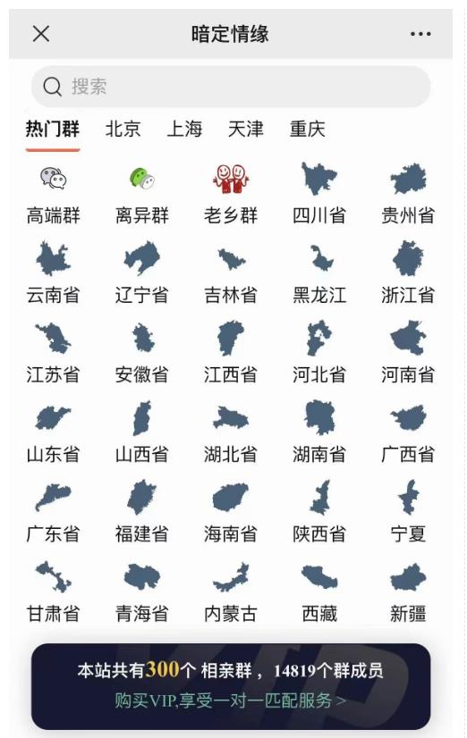 （2720期）市面上1888最新付费进群多群同时变现系统V3.5.3版本（详细教程+源码） 源码 第2张