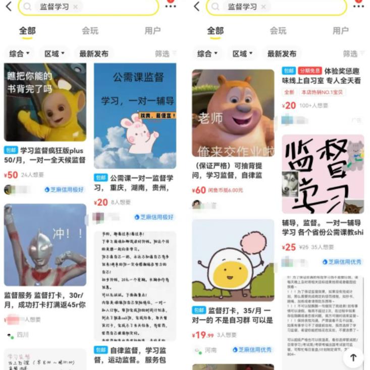 利用人性弱点做监督打卡！轻松实现收益的副业思路，长期稳定分享给你！ 网赚项目 第1张