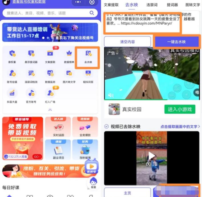 抖音最新涨粉玩法思路，溶图号快速涨粉1000+！无私分享给你！ 网赚项目 第4张
