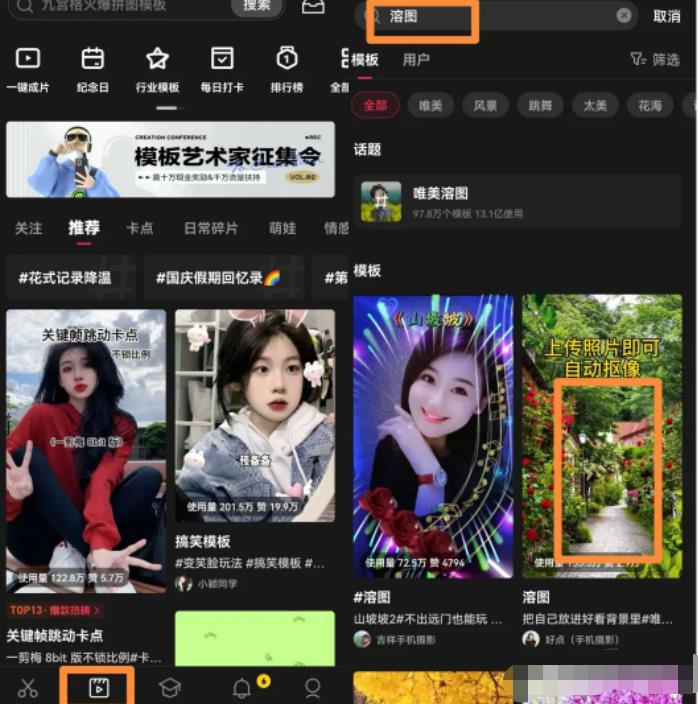 抖音最新涨粉玩法思路，溶图号快速涨粉1000+！无私分享给你！ 网赚项目 第5张