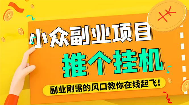 （2753期）外面卖价值288的推文刷量协议软件，支持批量操作【永久脚本+详细教程】 综合教程 第1张