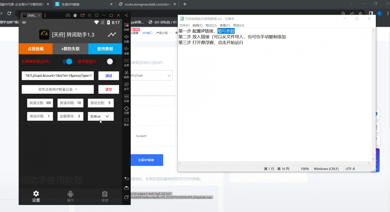 (2753期)外面卖价值288的推文刷量协议软件,支持批量操作【永久脚本+详细教程】 综合教程 第2张-星赚网_免费分享_最新网赚创业项目_星创