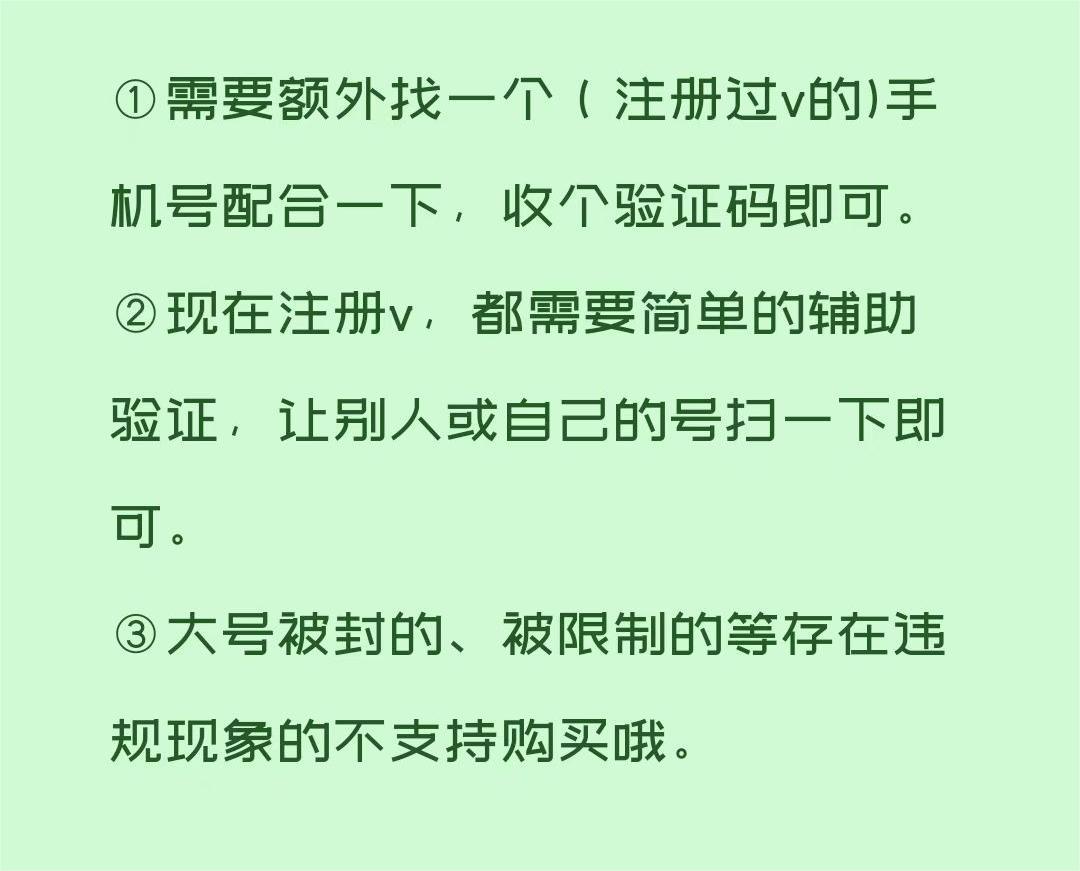 （2759期）一个手机号无上限注册微信小号-测试可用（详细视频操作教程） 综合教程 第2张