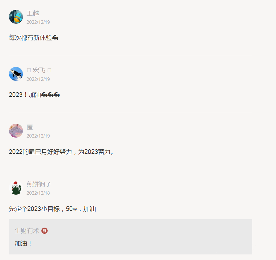 生财有术项目精选,66个成功项目案例拆解,想要赚钱又无从下手的朋友看过来! 网赚项目 第6张-星赚网_免费分享_最新网赚创业项目_星创