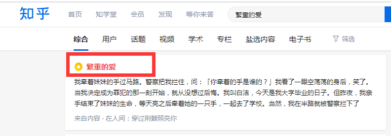 可批量复制的小说无本生意新玩法,手把手教你打造被动收入管道! 网赚项目 第2张-星赚网_免费分享_最新网赚创业项目_星创 可批量复制的小说无本生意新玩法,手把手教你打造被动收入管道!