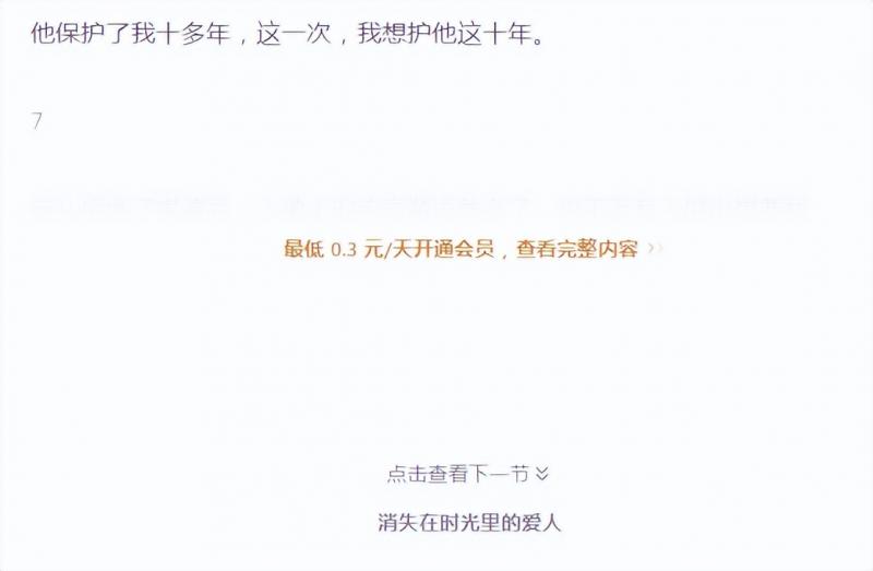 可批量复制的小说无本生意新玩法,手把手教你打造被动收入管道! 网赚项目 第3张-星赚网_免费分享_最新网赚创业项目_星创 可批量复制的小说无本生意新玩法,手把手教你打造被动收入管道!