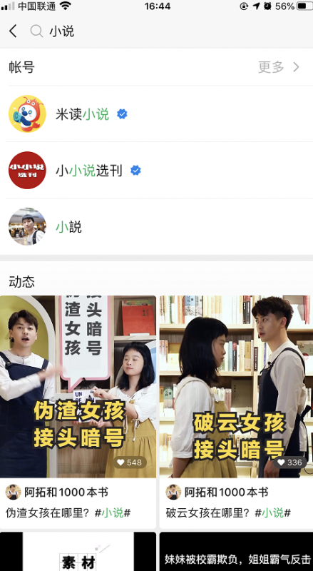 可批量复制的小说无本生意新玩法,手把手教你打造被动收入管道! 网赚项目 第7张-星赚网_免费分享_最新网赚创业项目_星创 可批量复制的小说无本生意新玩法,手把手教你打造被动收入管道!