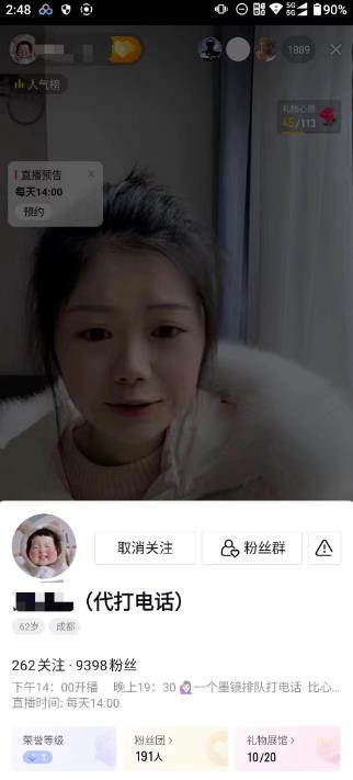 抖音代打电话，日入五百 网赚项目 第1张