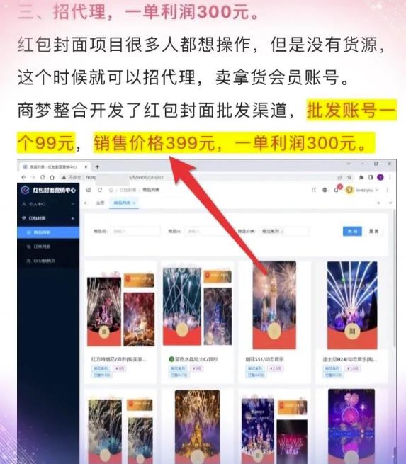 红包封面项目，蹭热度日入过千！ 网赚项目 第11张