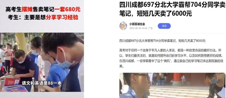 卖学霸笔记3天变现6000块，笔记成本基本为0，玩法思路分享给有缘人！ 网赚项目 第1张