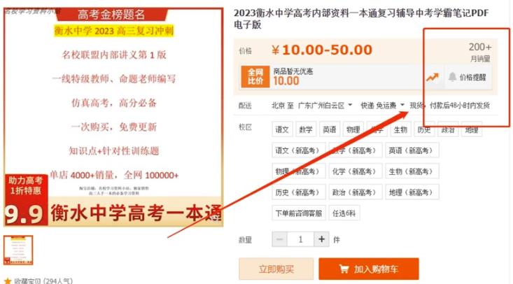 卖学霸笔记3天变现6000块，笔记成本基本为0，玩法思路分享给有缘人！ 网赚项目 第4张