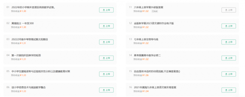 百度墨斗鱼项目,前期努力搬砖,后期每日躺赚100+,长久项目 网赚项目 第1张-星赚网_免费分享_最新网赚创业项目_星创 百度墨斗鱼项目,前期努力搬砖,后期每日躺赚100+,长久项目