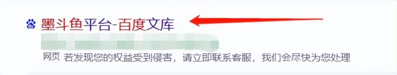 百度墨斗鱼项目,前期努力搬砖,后期每日躺赚100+,长久项目 网赚项目 第4张-星赚网_免费分享_最新网赚创业项目_星创 百度墨斗鱼项目,前期努力搬砖,后期每日躺赚100+,长久项目
