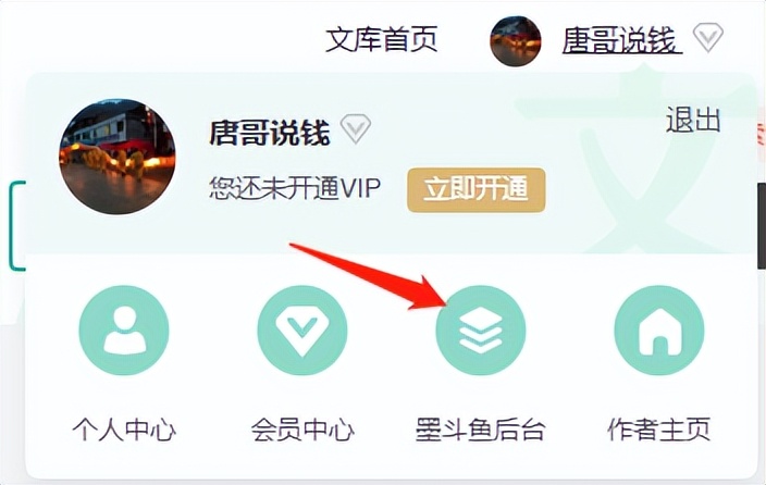 百度墨斗鱼项目,前期努力搬砖,后期每日躺赚100+,长久项目 网赚项目 第5张-星赚网_免费分享_最新网赚创业项目_星创 百度墨斗鱼项目,前期努力搬砖,后期每日躺赚100+,长久项目