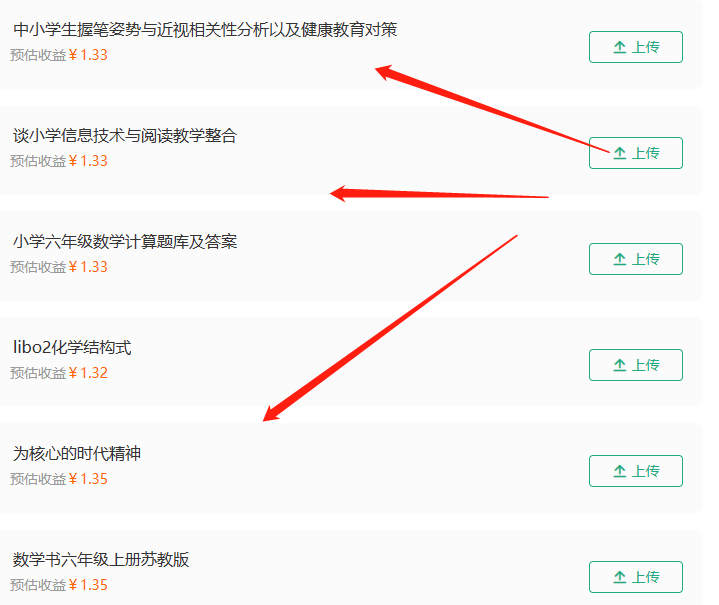 百度墨斗鱼项目,前期努力搬砖,后期每日躺赚100+,长久项目 网赚项目 第6张-星赚网_免费分享_最新网赚创业项目_星创 百度墨斗鱼项目,前期努力搬砖,后期每日躺赚100+,长久项目