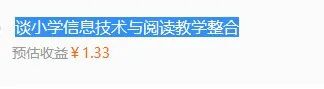 百度墨斗鱼项目,前期努力搬砖,后期每日躺赚100+,长久项目 网赚项目 第7张-星赚网_免费分享_最新网赚创业项目_星创 百度墨斗鱼项目,前期努力搬砖,后期每日躺赚100+,长久项目