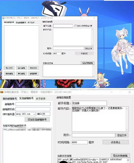 （2867期）【引流必备】最新QQ邮箱群发助手，用来批量处理发信【软件+详细教程】 爆粉引流软件 第2张