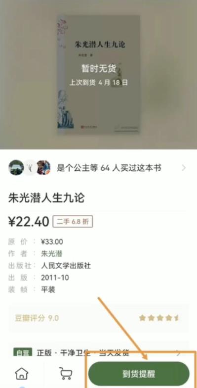 二手图书项目变现思路：利用信息差一单赚100+！ 网赚项目 第1张