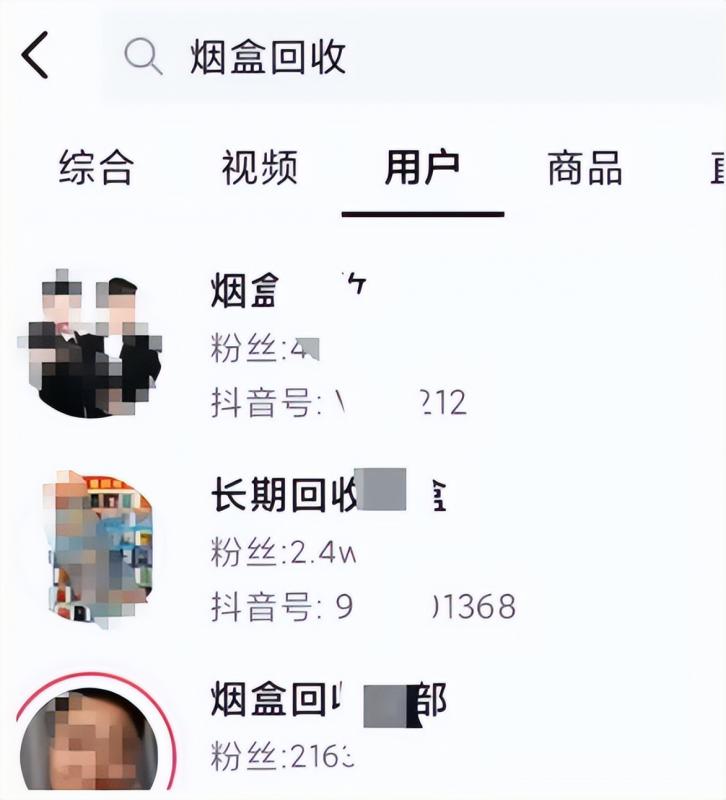 冷门烟盒回收项目操作思路,有人已经做到月入过万,玩法分享给你! 网赚项目 第3张-星赚网_免费分享_最新网赚创业项目_星创 冷门烟盒回收项目操作思路,有人已经做到月入过万,玩法分享给你!