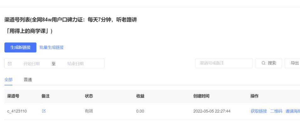 2个互联网变现渠道，无脑搬运，轻松赚钱的副业！ 网赚项目 第10张