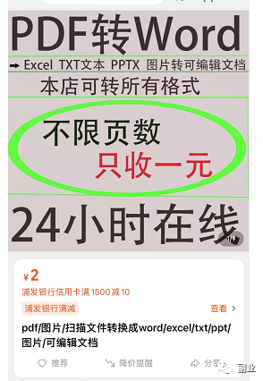 一个小需求,月入5位数 网赚项目 第3张-星赚网_免费分享_最新网赚创业项目_星创