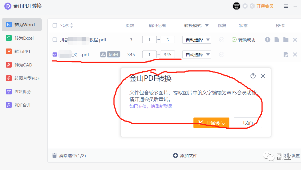 一个小需求,月入5位数 网赚项目 第2张-星赚网_免费分享_最新网赚创业项目_星创
