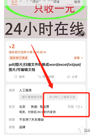 一个小需求,月入5位数 网赚项目 第4张-星赚网_免费分享_最新网赚创业项目_星创