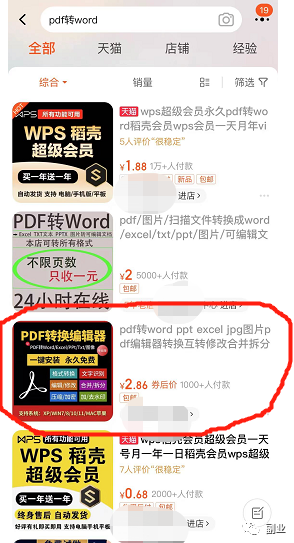 一个小需求,月入5位数 网赚项目 第6张-星赚网_免费分享_最新网赚创业项目_星创