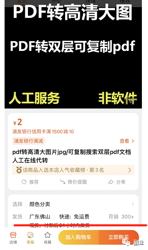 一个小需求,月入5位数 网赚项目 第5张-星赚网_免费分享_最新网赚创业项目_星创