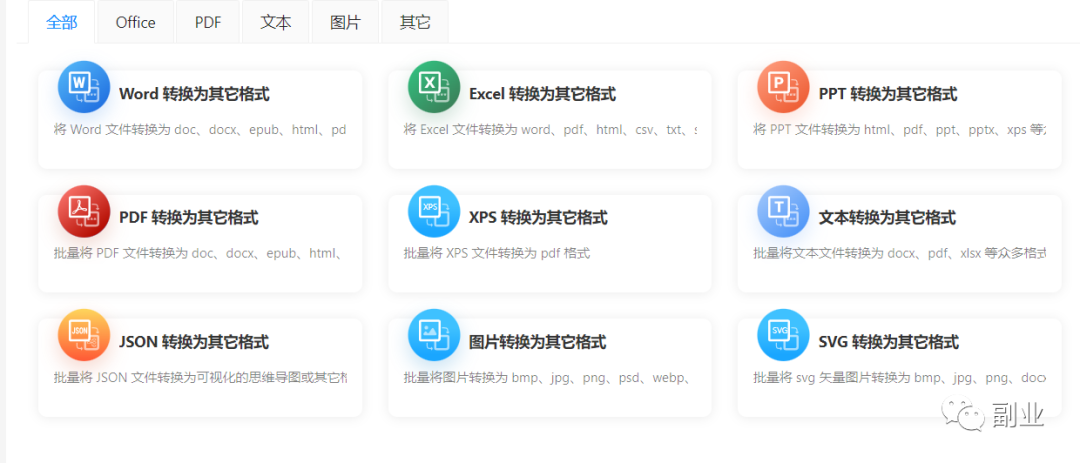 一个小需求,月入5位数 网赚项目 第8张-星赚网_免费分享_最新网赚创业项目_星创