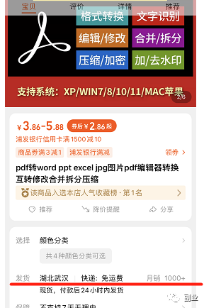 一个小需求,月入5位数 网赚项目 第7张-星赚网_免费分享_最新网赚创业项目_星创