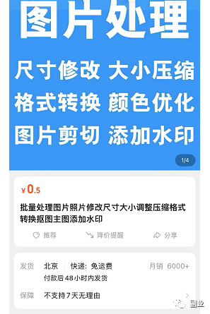 一个小需求,月入5位数 网赚项目 第10张-星赚网_免费分享_最新网赚创业项目_星创