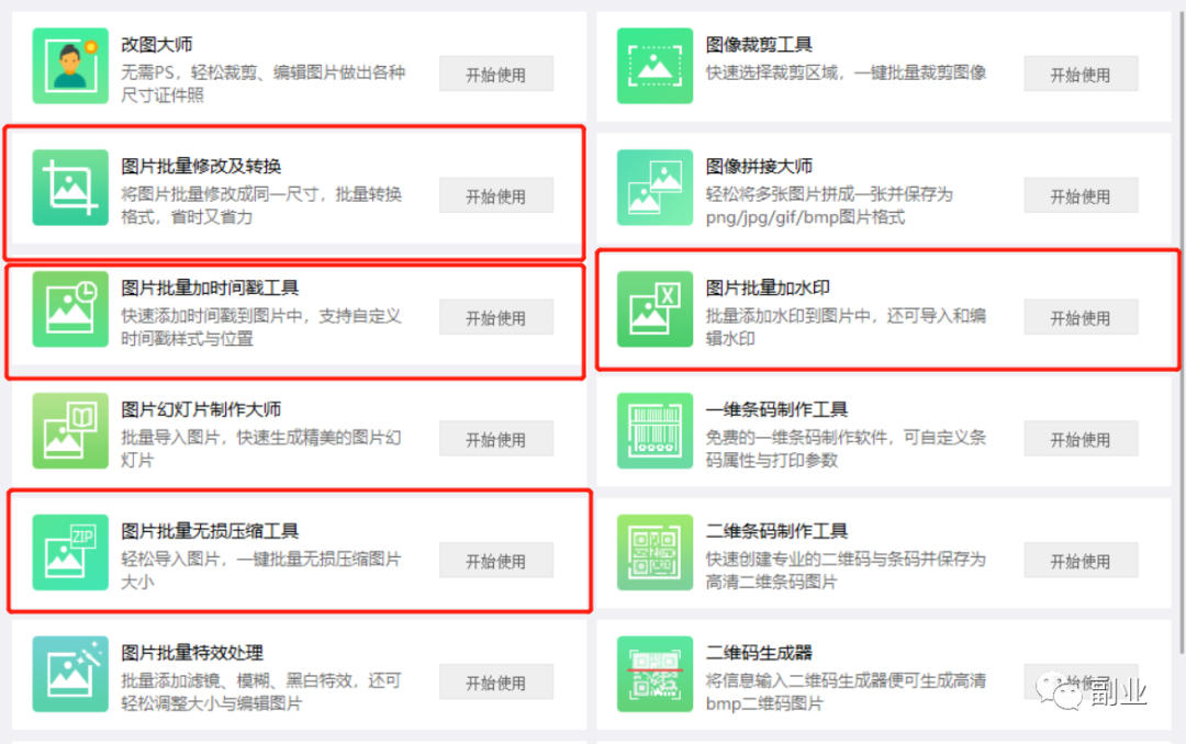 一个小需求,月入5位数 网赚项目 第9张-星赚网_免费分享_最新网赚创业项目_星创