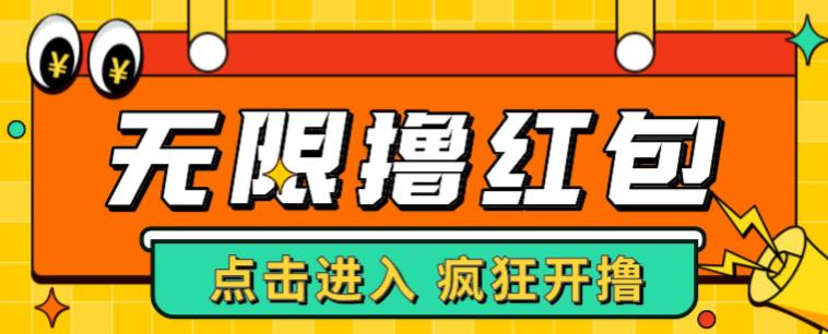 （2920期）最新某养鱼平台接码无限撸红包项目，提现秒到轻松日入几百+【详细玩法教程】 综合教程 第1张