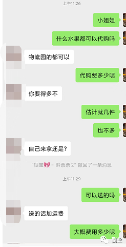 春节前0成本赚钱小副业,需求大有搞头 网赚项目 第3张-星赚网_免费分享_最新网赚创业项目_星创