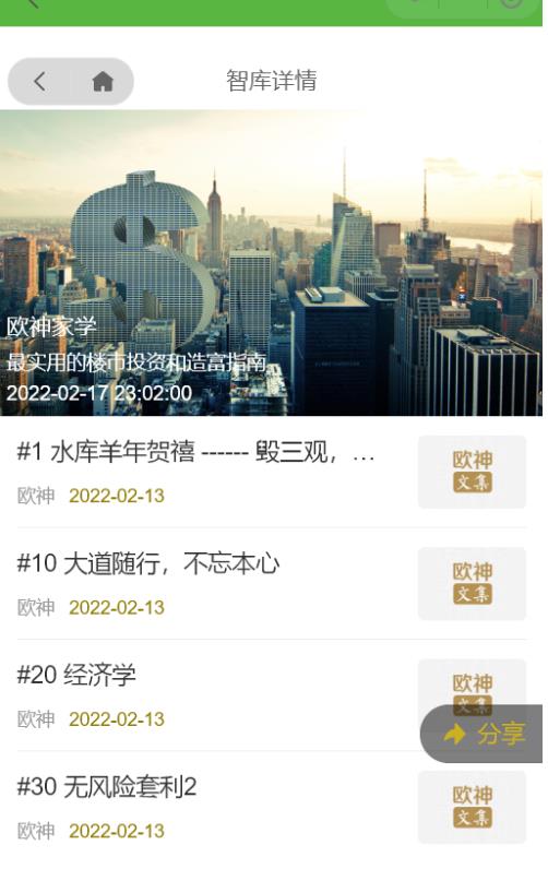 （2935期）独家首发价值8k的的电子书资料文库文集ip打造流量主小程序系统源码【源码+教程】 源码 第2张