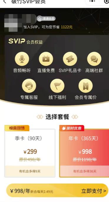 （2935期）独家首发价值8k的的电子书资料文库文集ip打造流量主小程序系统源码【源码+教程】 源码 第3张