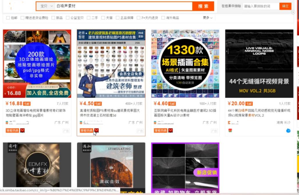 刚需性赚钱项目思路:抖音助眠虚拟卖货变现项目,无私分享给有缘人! 网赚项目 第3张-星赚网_免费分享_最新网赚创业项目_星创 刚需性赚钱项目思路:抖音助眠虚拟卖货变现项目,无私分享给有缘人!