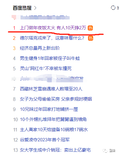 10天能赚20000,这两天很火的副业 网赚项目 第1张-星赚网_免费分享_最新网赚创业项目_星创