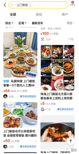 10天能赚20000,这两天很火的副业 网赚项目 第3张-星赚网_免费分享_最新网赚创业项目_星创