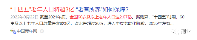 10天能赚20000,这两天很火的副业 网赚项目 第6张-星赚网_免费分享_最新网赚创业项目_星创