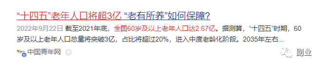 10天能赚20000，这两天很火的副业 网赚项目 第6张